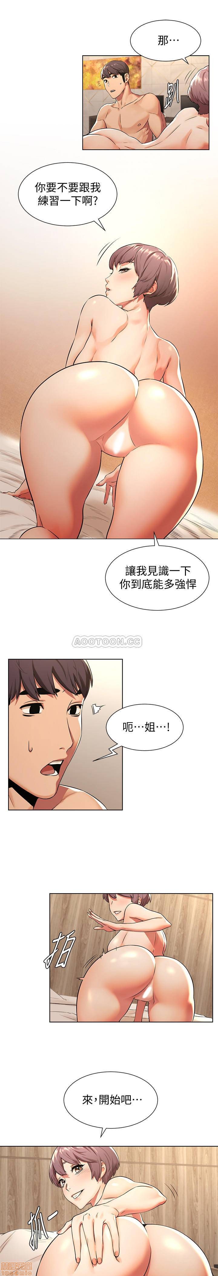 My Kingdom (Silent War) Raw Chapter 93 Page 4