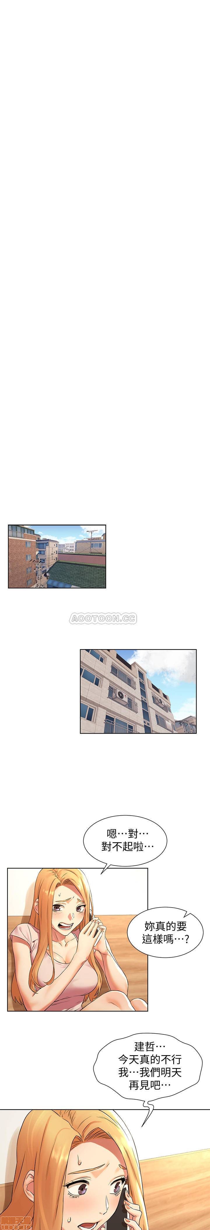 My Kingdom (Silent War) Raw Chapter 93 Page 8