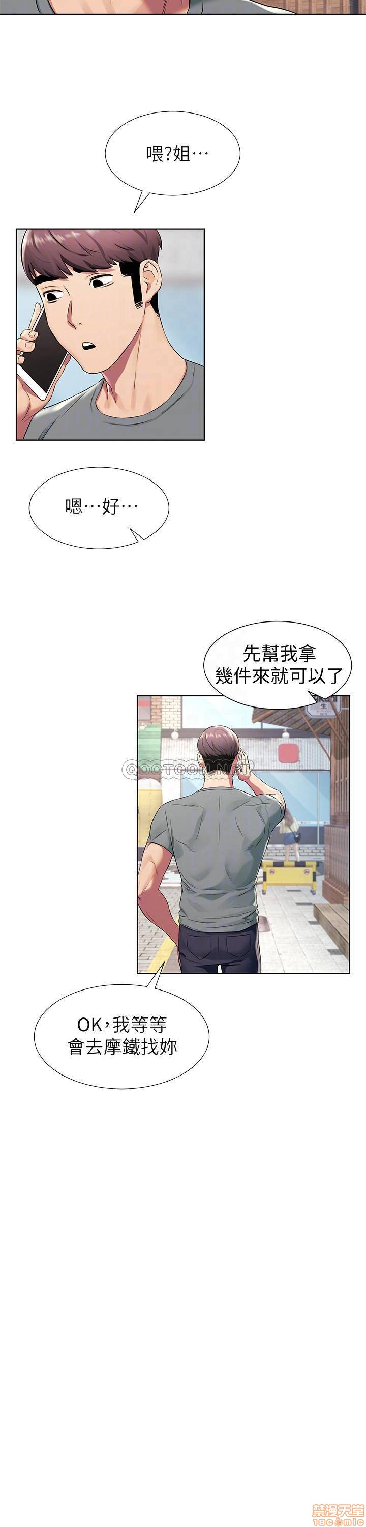 My Kingdom (Silent War) Raw Chapter 94 Page 10