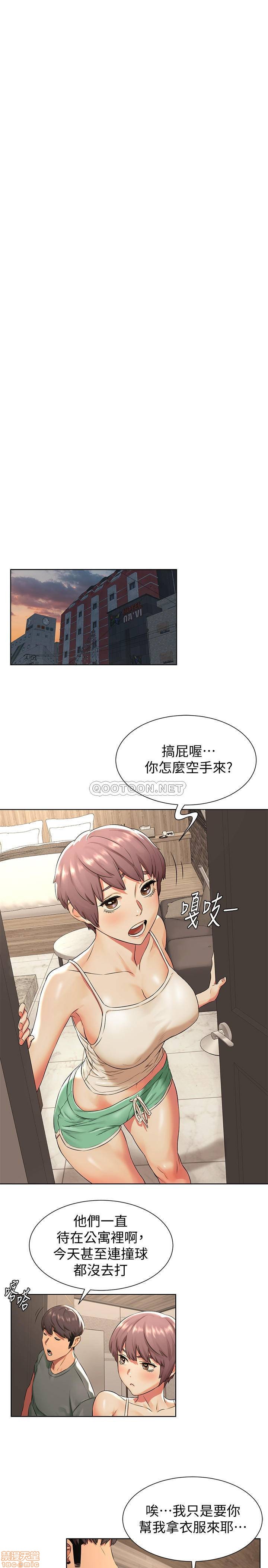 My Kingdom (Silent War) Raw Chapter 94 Page 11