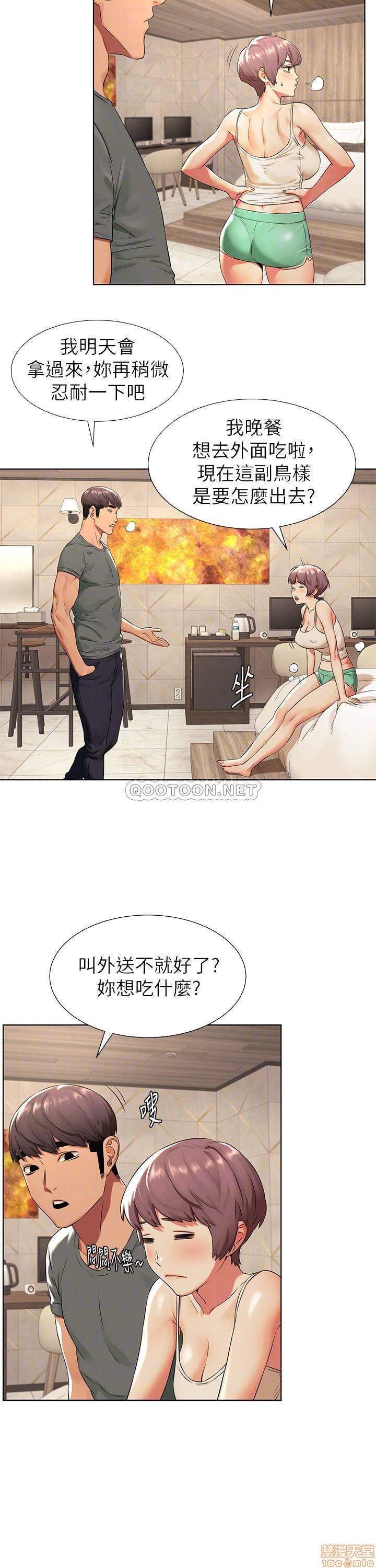 My Kingdom (Silent War) Raw Chapter 94 Page 12