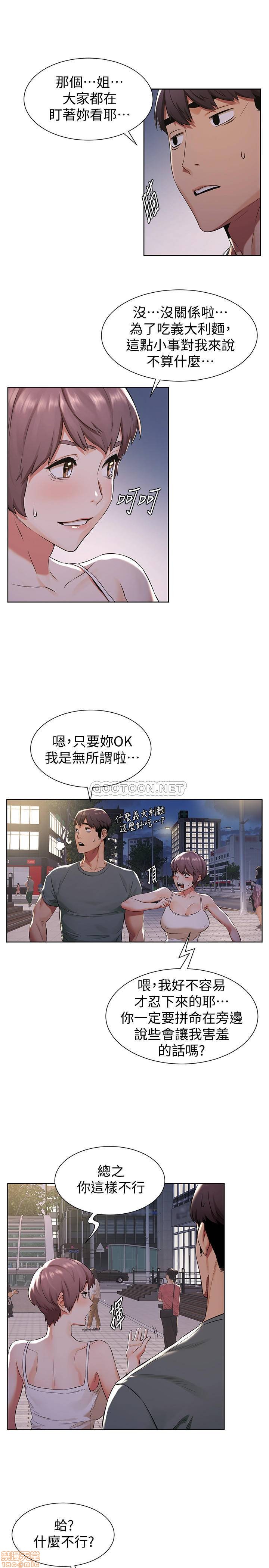 My Kingdom (Silent War) Raw Chapter 94 Page 15