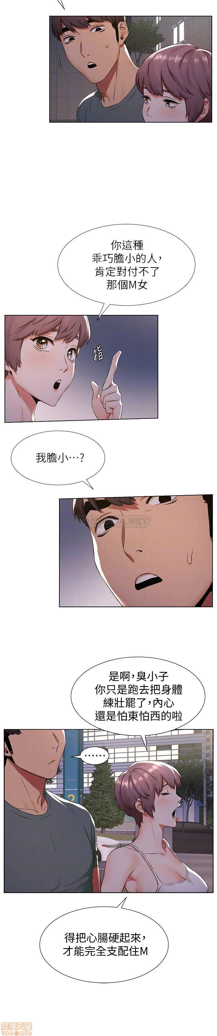 My Kingdom (Silent War) Raw Chapter 94 Page 16