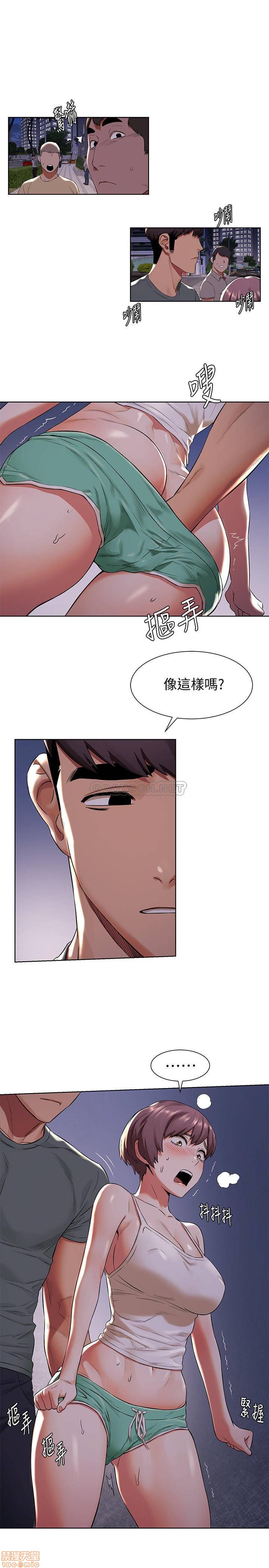 My Kingdom (Silent War) Raw Chapter 94 Page 19