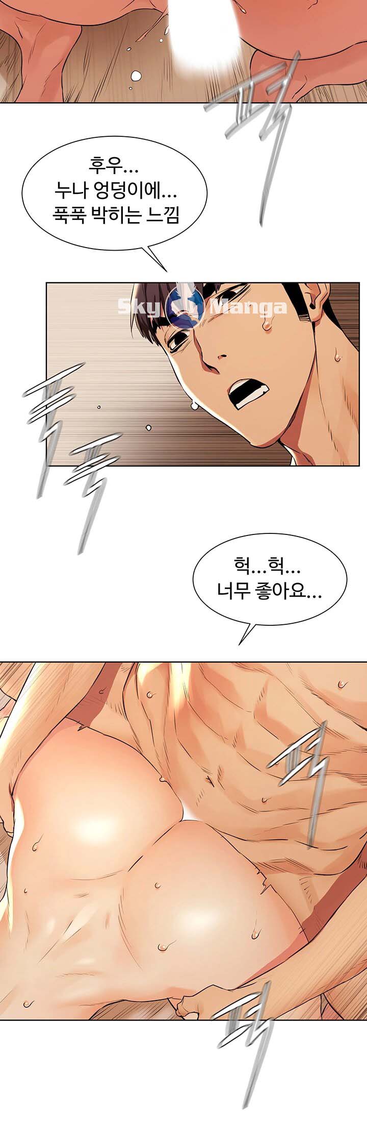 My Kingdom (Silent War) Raw Chapter 95 Page 16