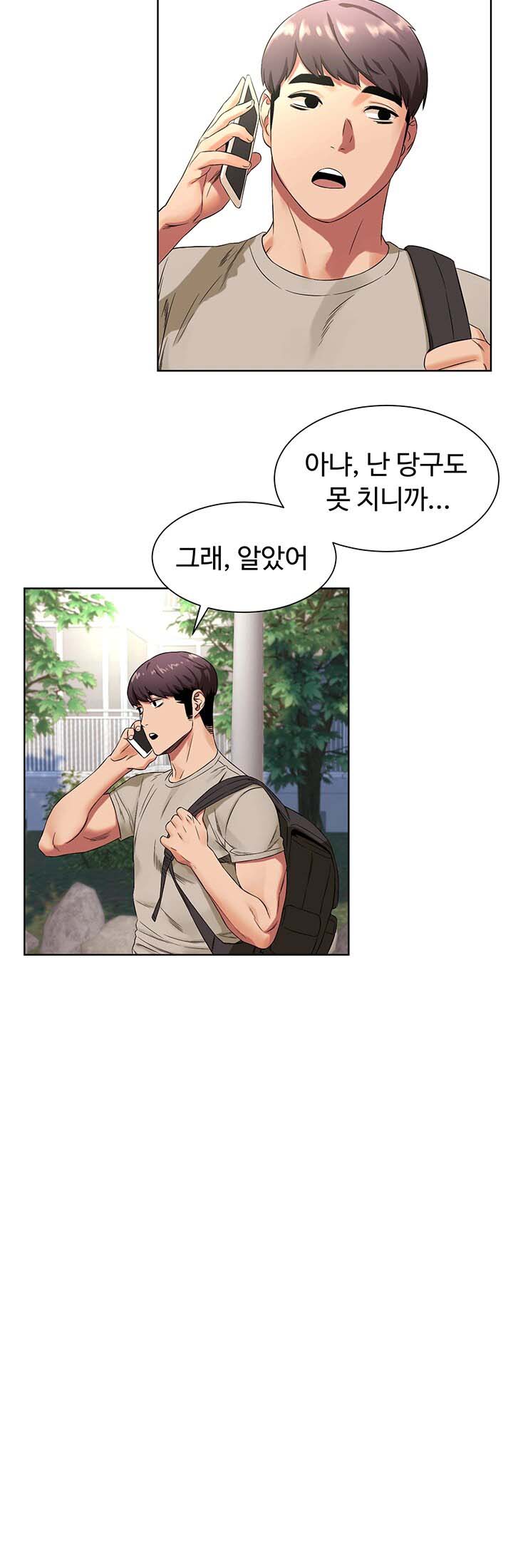 My Kingdom (Silent War) Raw Chapter 95 Page 22