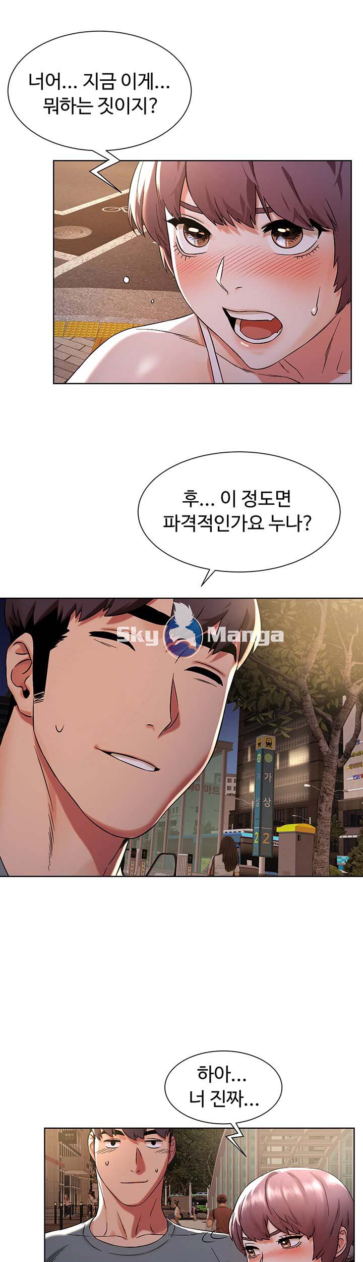 My Kingdom (Silent War) Raw Chapter 95 Page 5