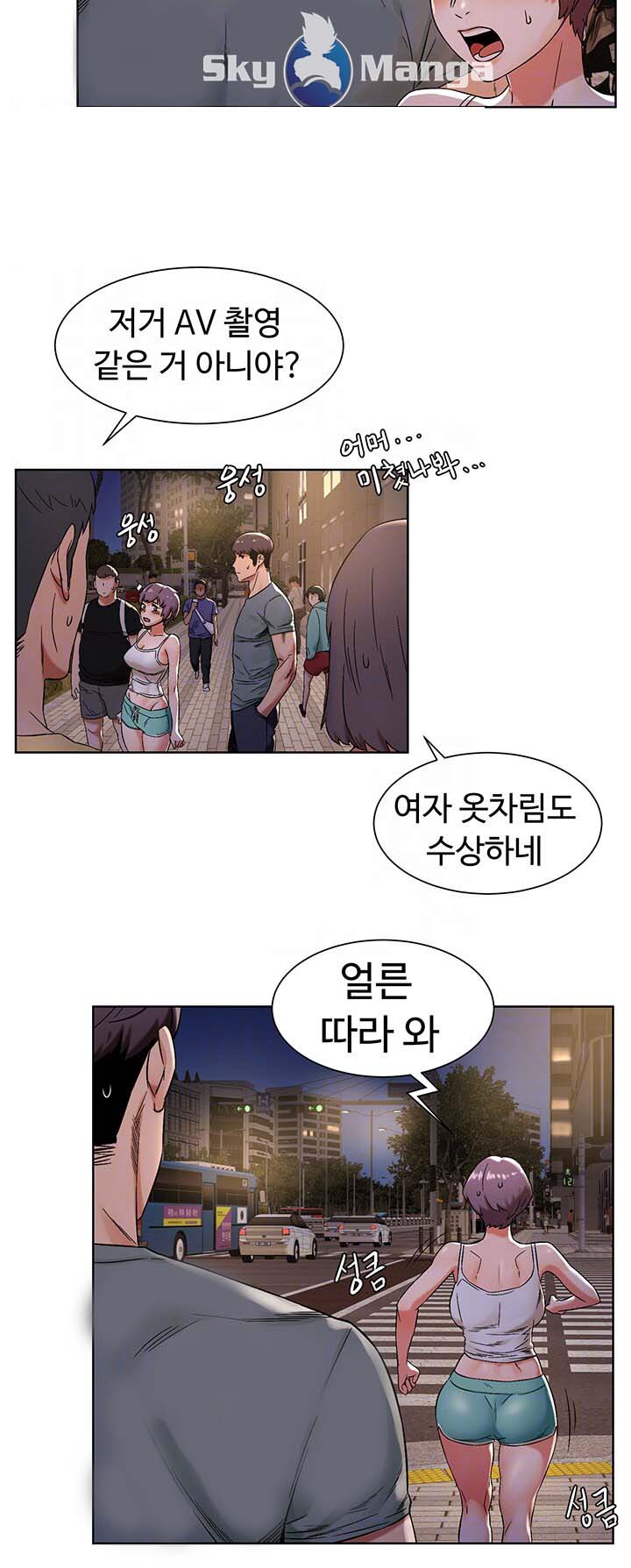My Kingdom (Silent War) Raw Chapter 95 Page 6