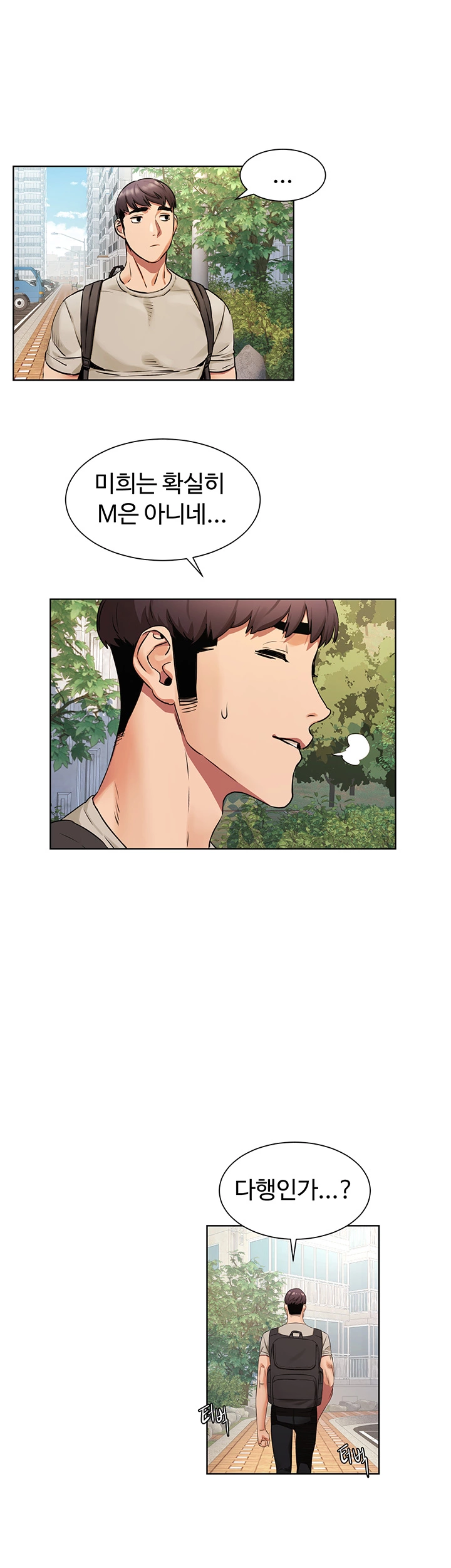My Kingdom (Silent War) Raw Chapter 96 Page 15