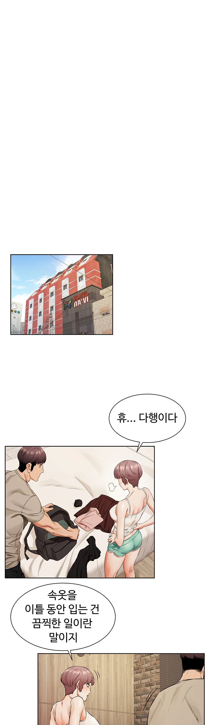 My Kingdom (Silent War) Raw Chapter 96 Page 16