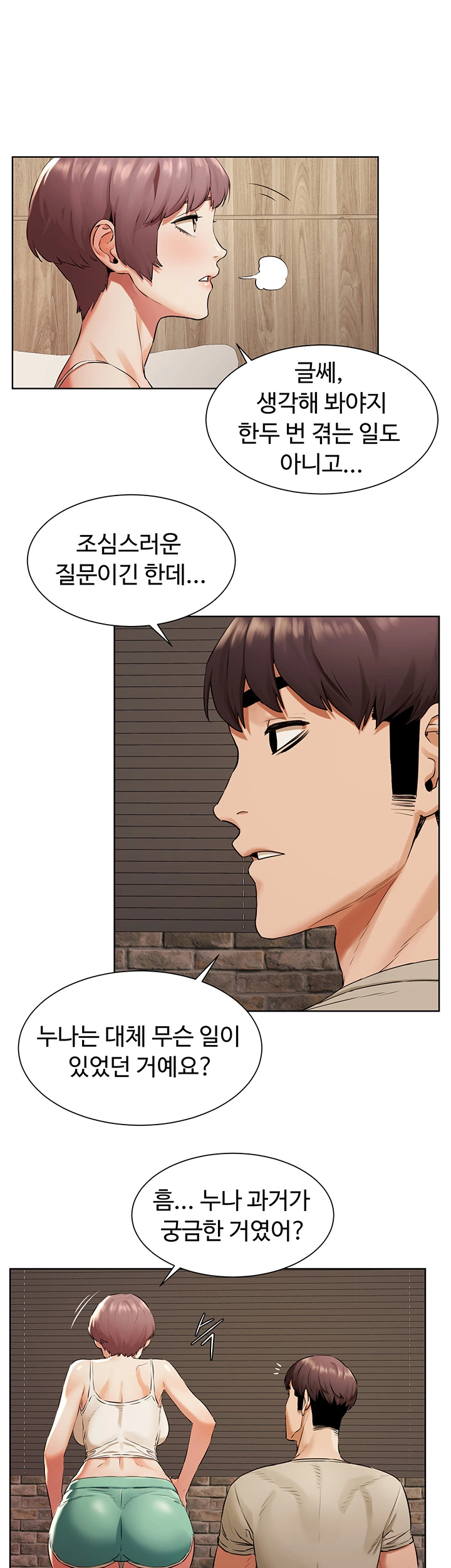 My Kingdom (Silent War) Raw Chapter 96 Page 18
