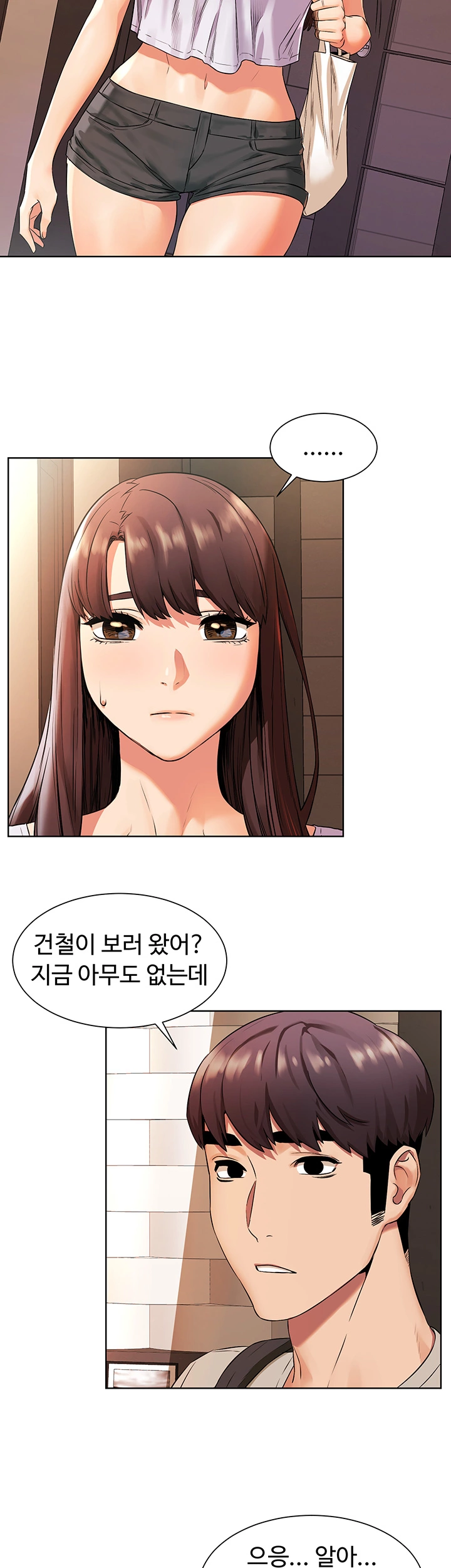 My Kingdom (Silent War) Raw Chapter 96 Page 2