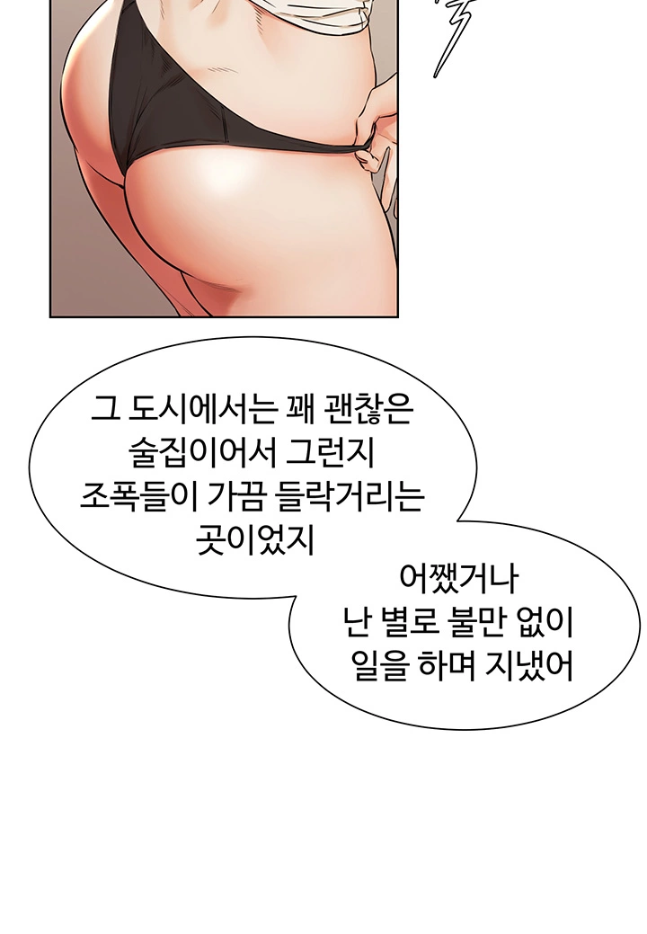 My Kingdom (Silent War) Raw Chapter 96 Page 21