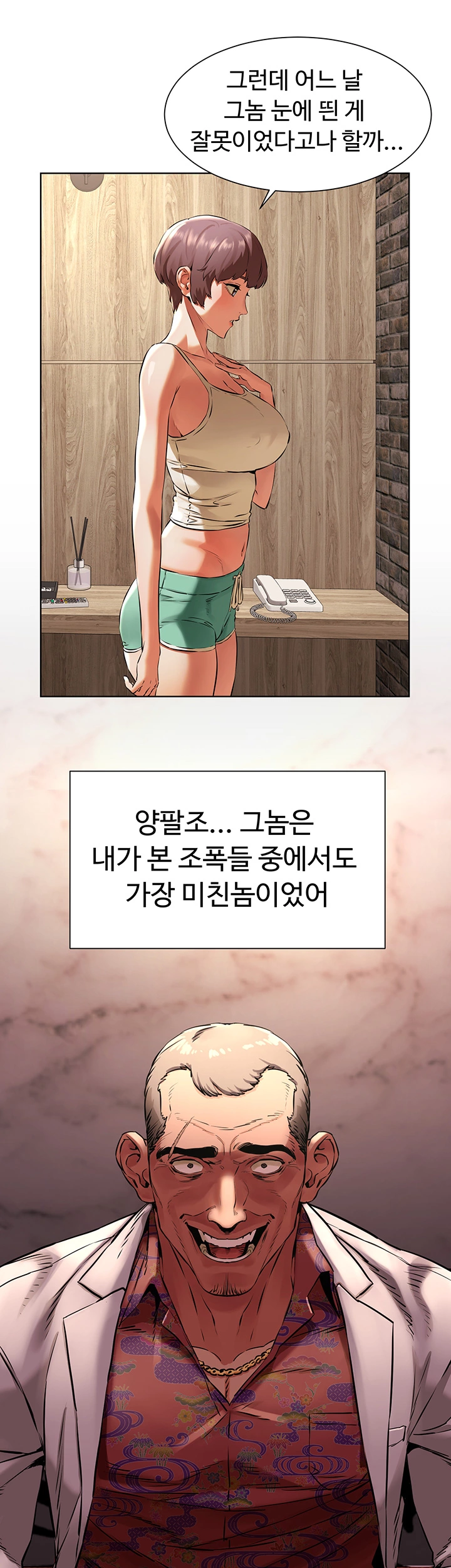 My Kingdom (Silent War) Raw Chapter 96 Page 22
