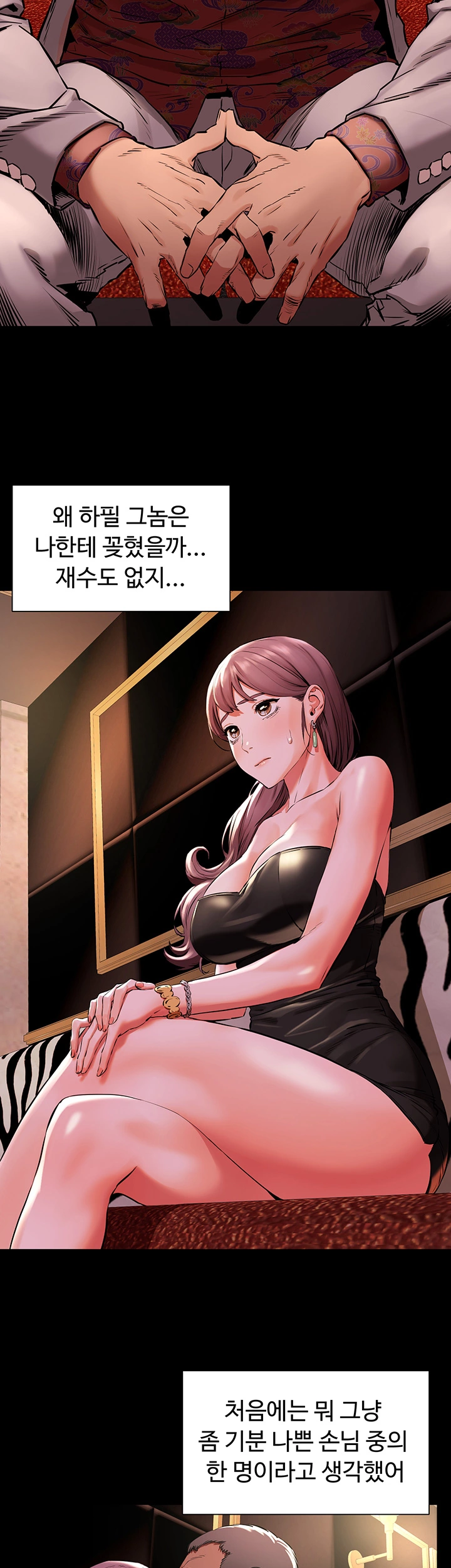 My Kingdom (Silent War) Raw Chapter 96 Page 23