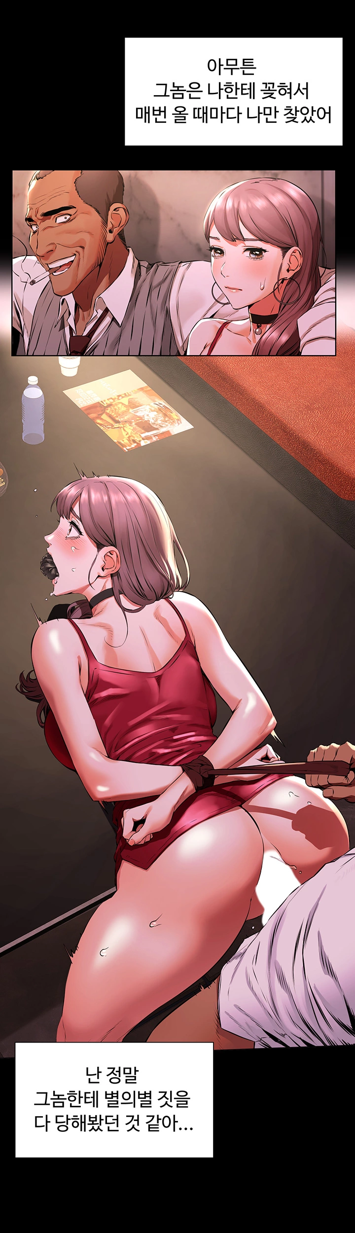 My Kingdom (Silent War) Raw Chapter 96 Page 26