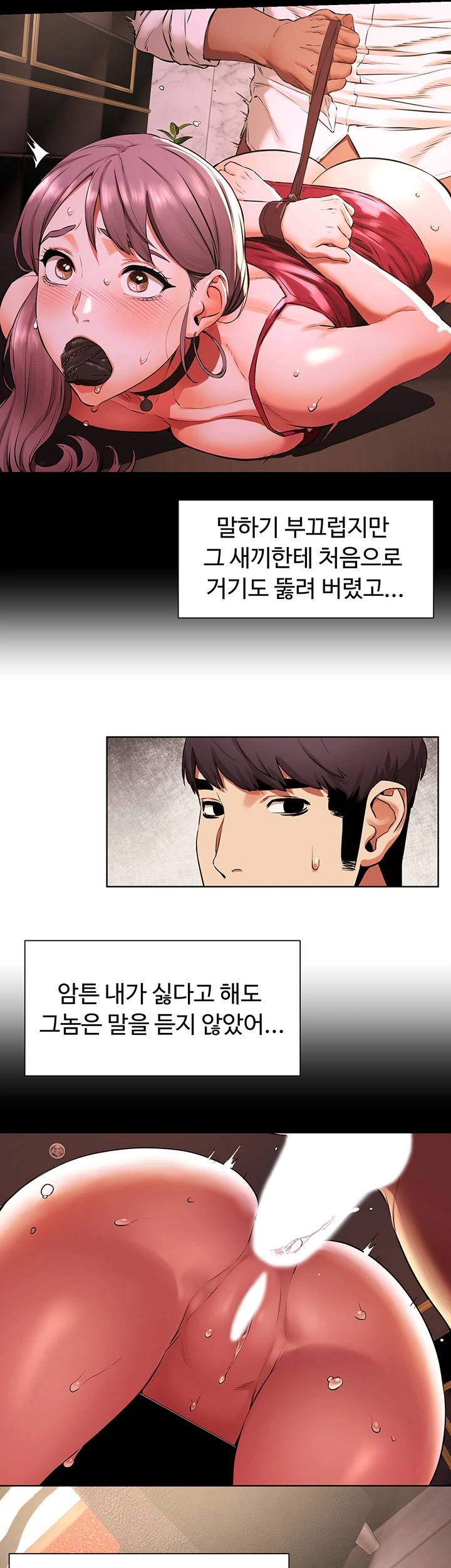 My Kingdom (Silent War) Raw Chapter 96 Page 27