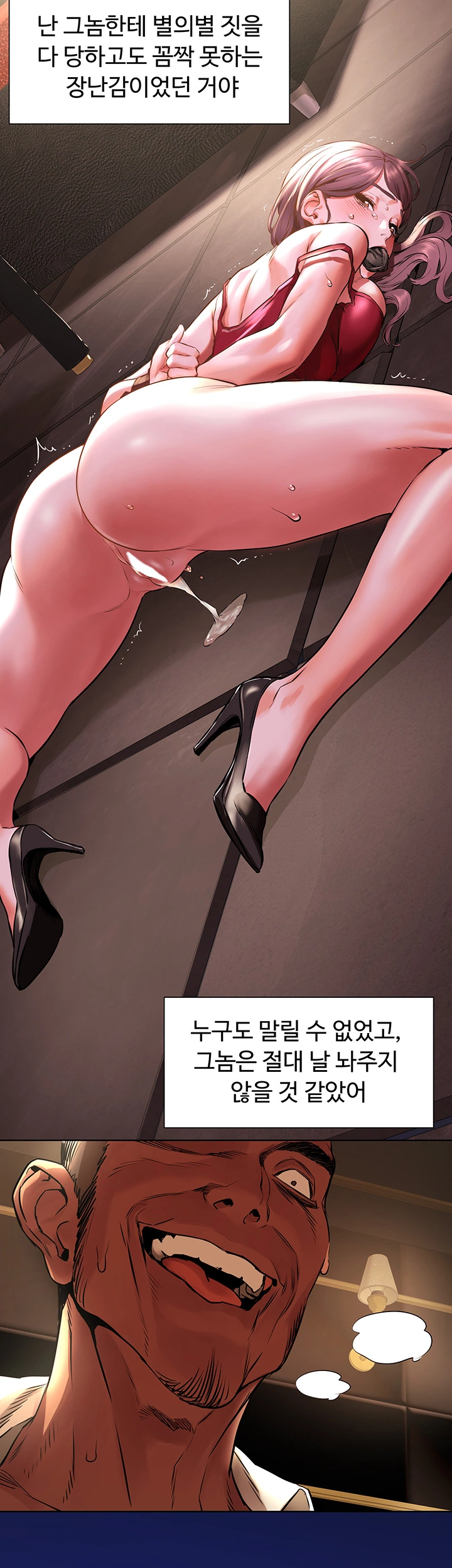 My Kingdom (Silent War) Raw Chapter 96 Page 28
