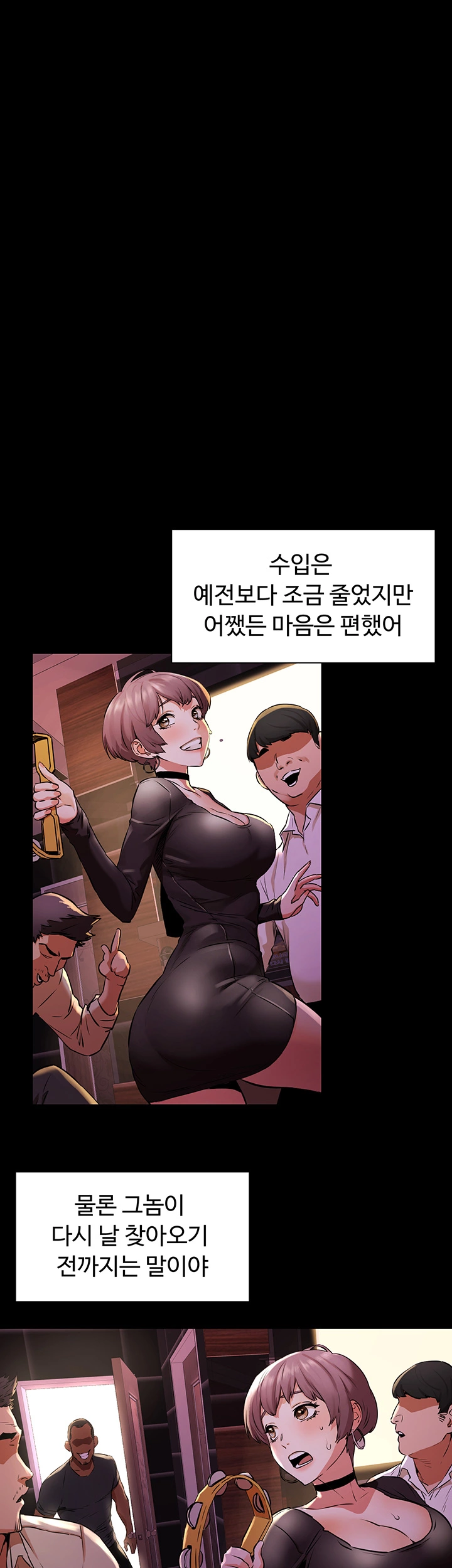 My Kingdom (Silent War) Raw Chapter 96 Page 30
