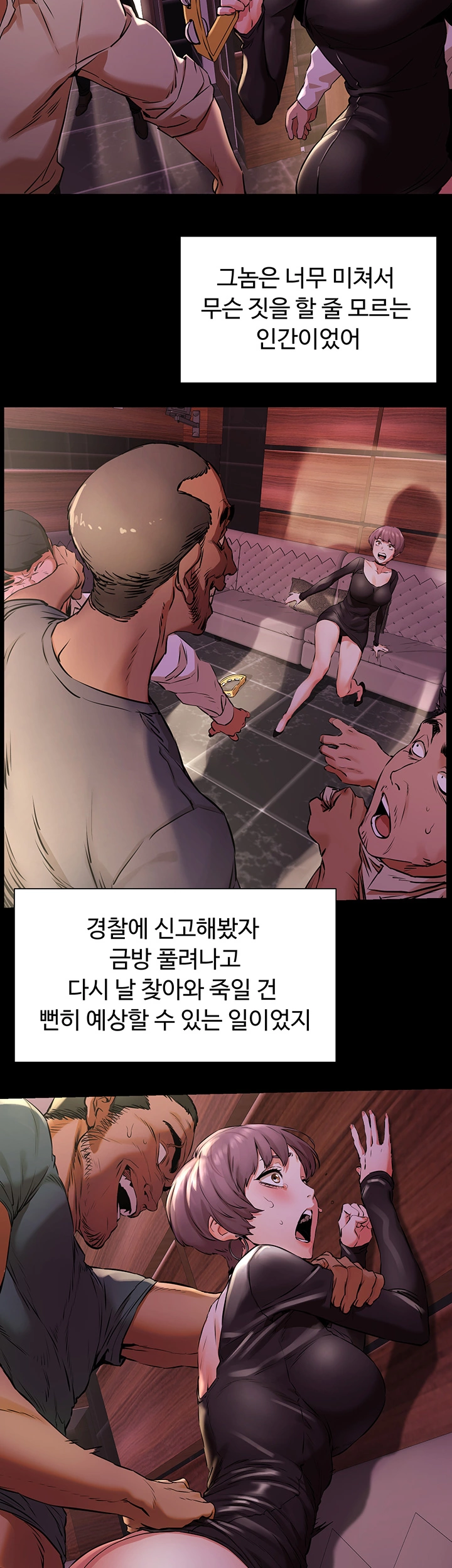 My Kingdom (Silent War) Raw Chapter 96 Page 31