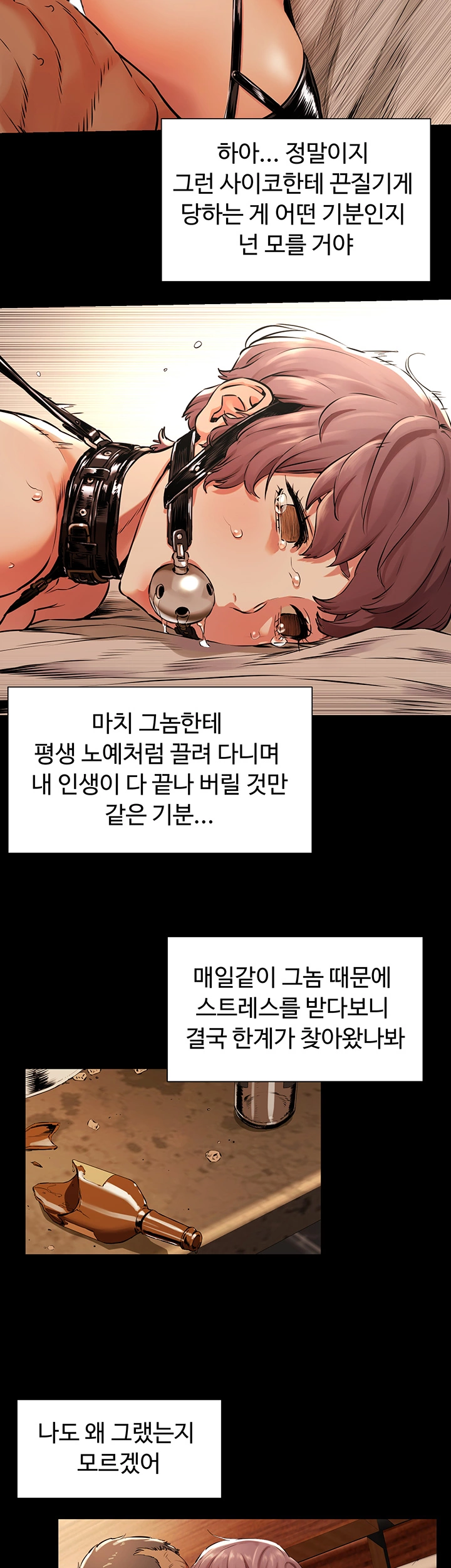 My Kingdom (Silent War) Raw Chapter 96 Page 35