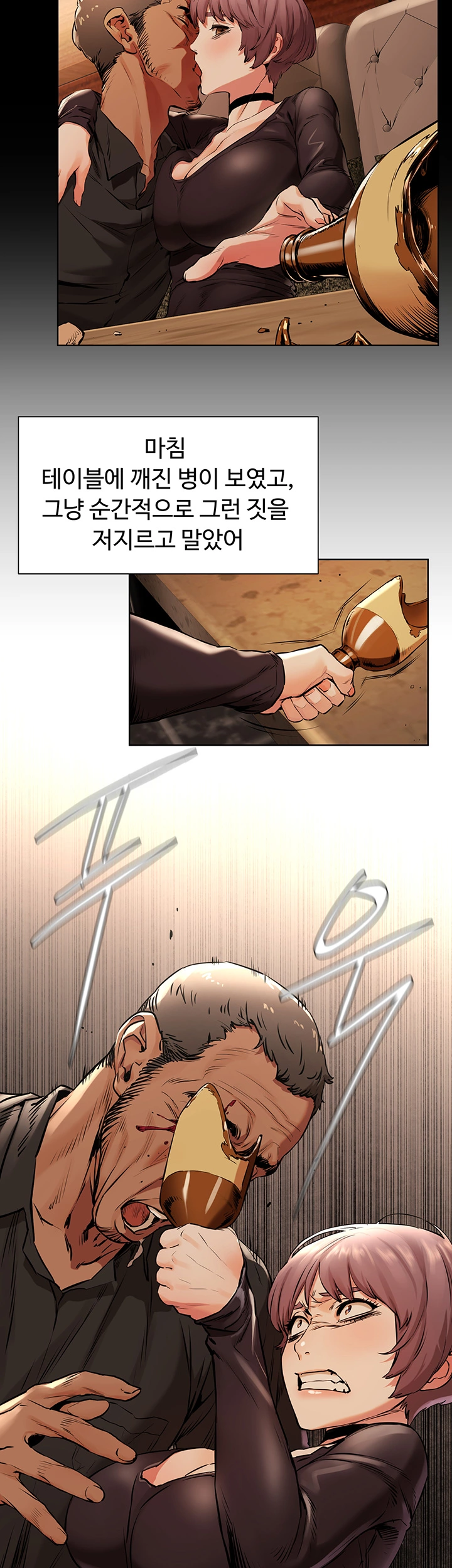 My Kingdom (Silent War) Raw Chapter 96 Page 36