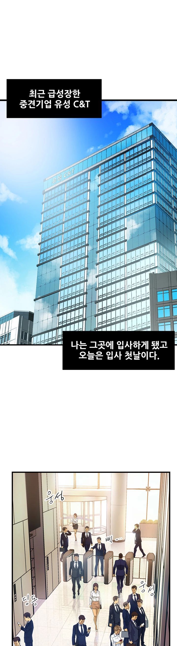 Teamleader Report Raw Chapter 1 Page 1