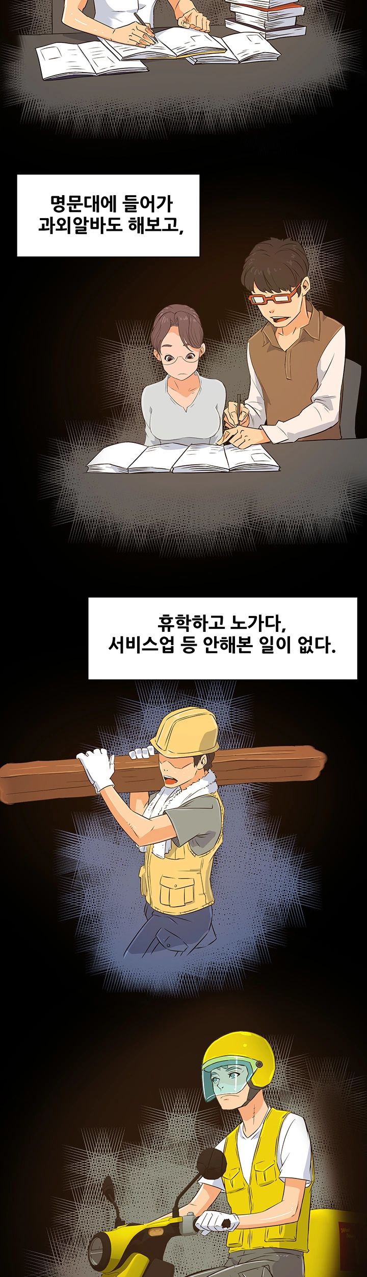 Teamleader Report Raw Chapter 1 Page 12