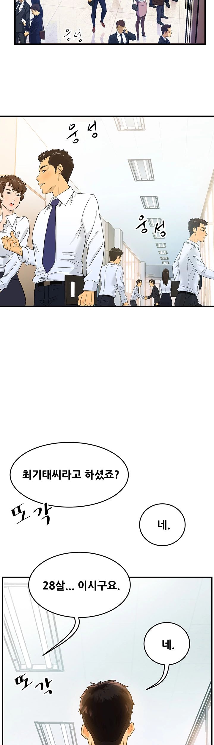 Teamleader Report Raw Chapter 1 Page 2