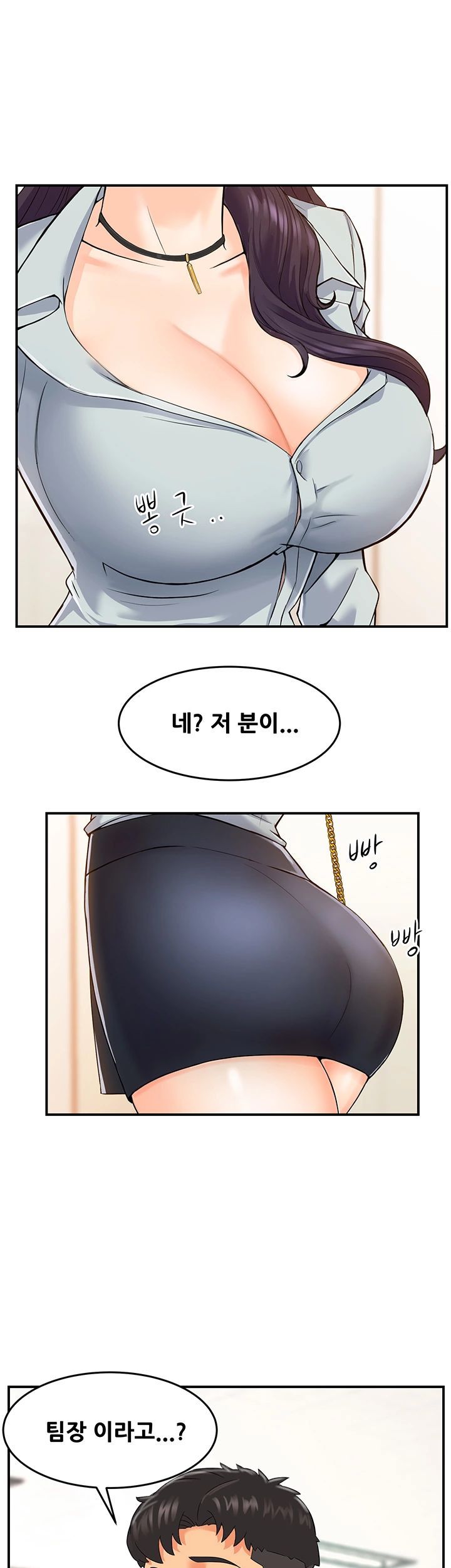 Teamleader Report Raw Chapter 1 Page 20