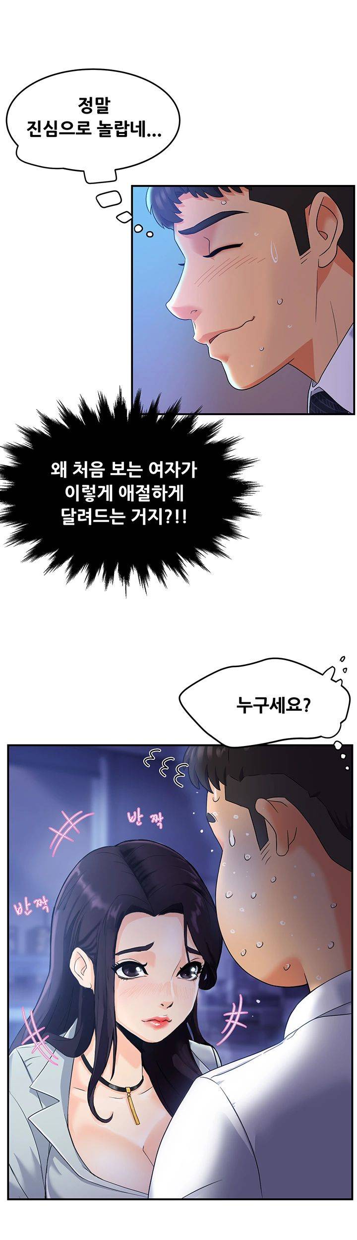 Teamleader Report Raw Chapter 1 Page 34