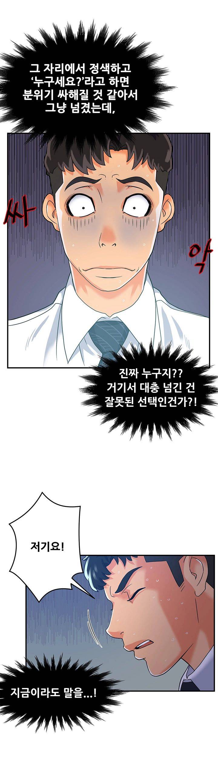 Teamleader Report Raw Chapter 1 Page 36