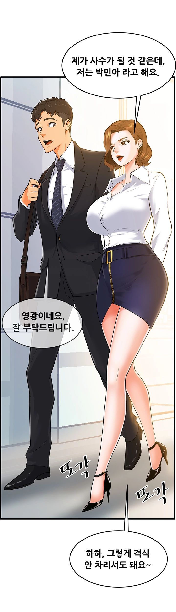 Teamleader Report Raw Chapter 1 Page 4