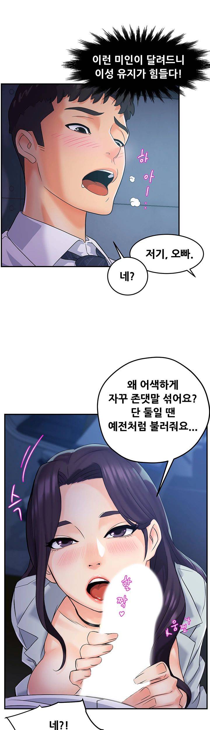 Teamleader Report Raw Chapter 1 Page 45