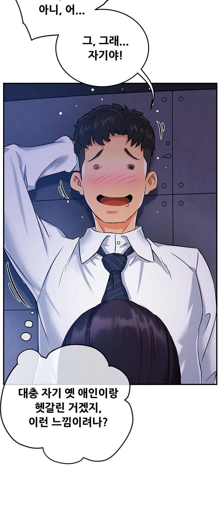 Teamleader Report Raw Chapter 1 Page 46