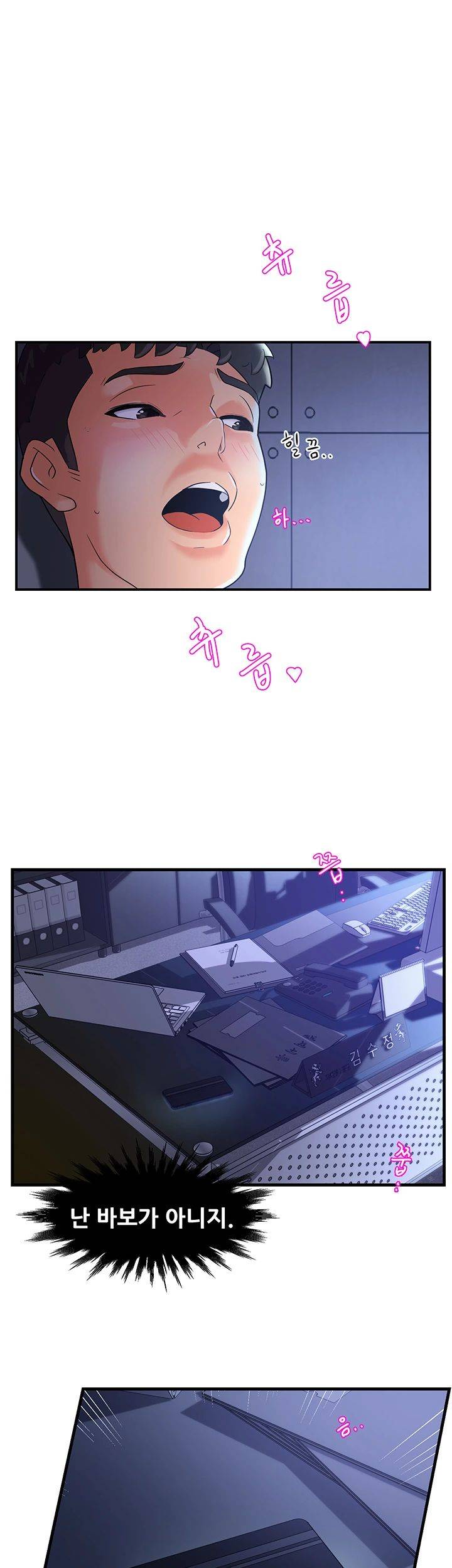Teamleader Report Raw Chapter 1 Page 49