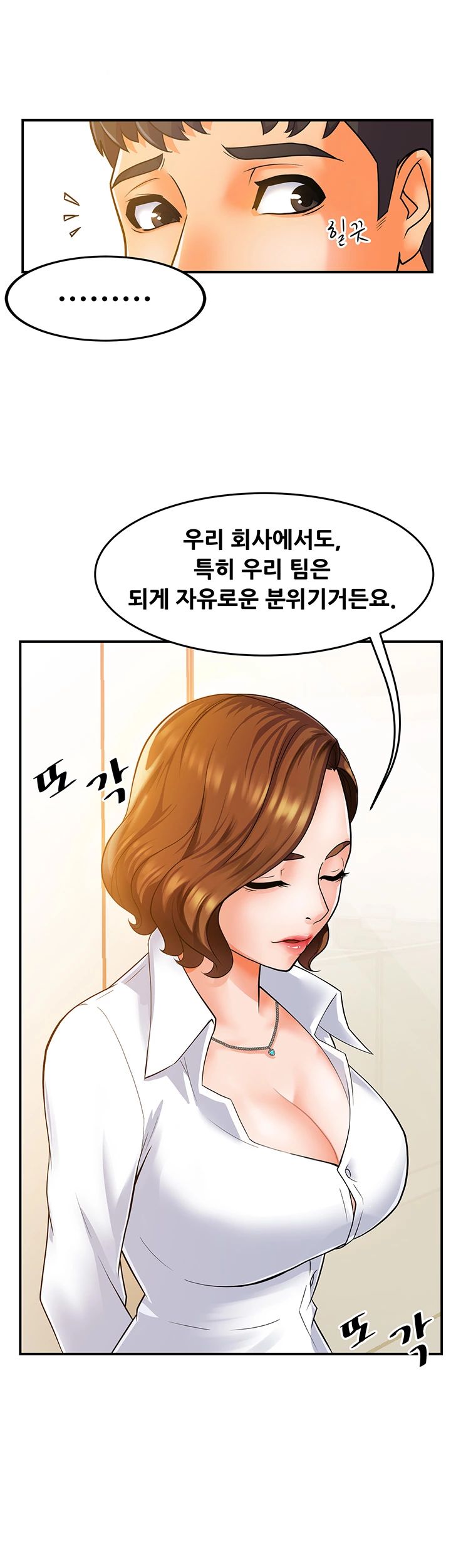 Teamleader Report Raw Chapter 1 Page 5