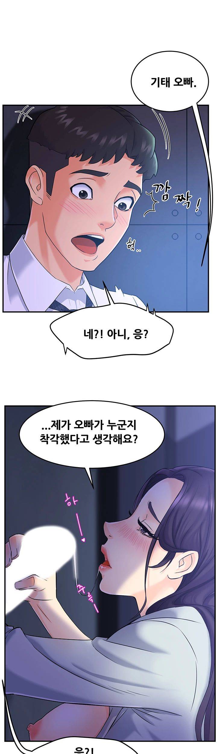 Teamleader Report Raw Chapter 1 Page 51