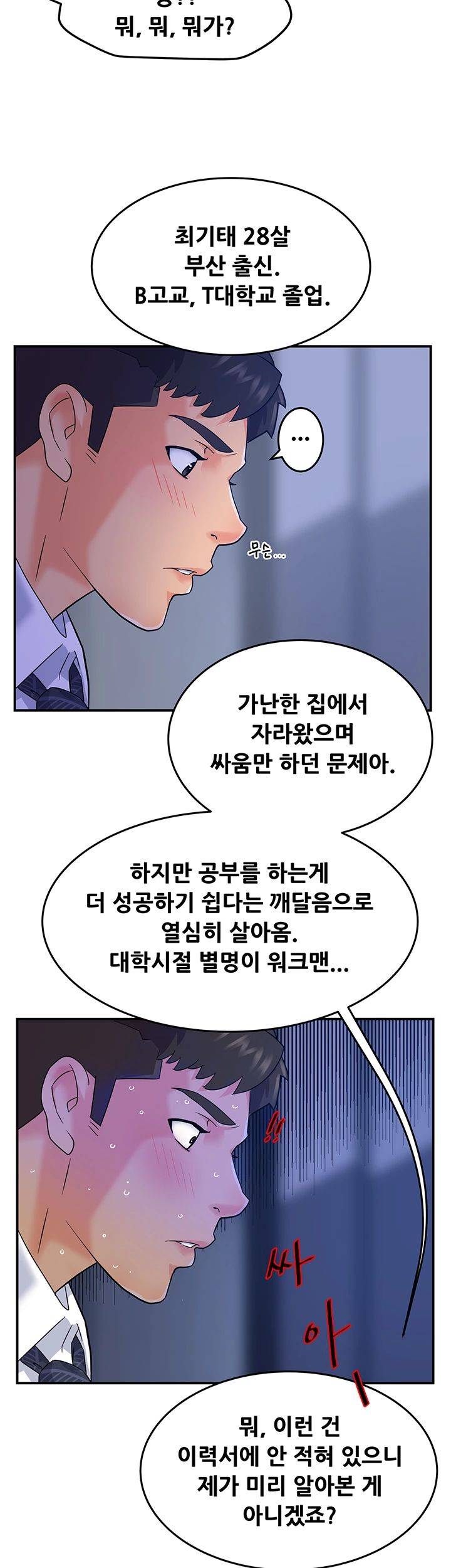 Teamleader Report Raw Chapter 1 Page 52