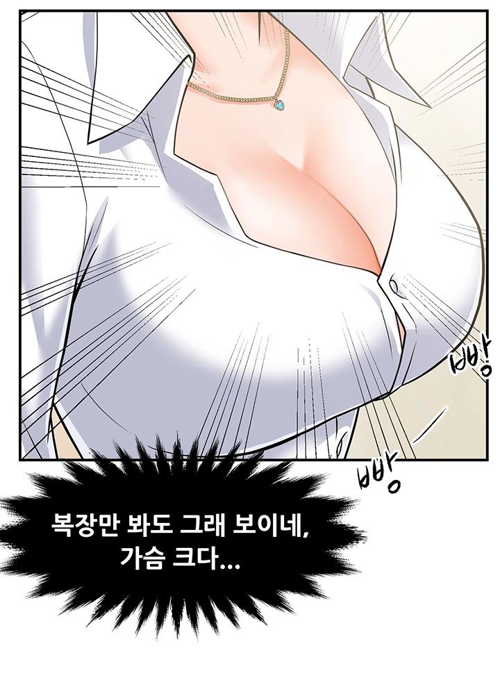 Teamleader Report Raw Chapter 1 Page 6