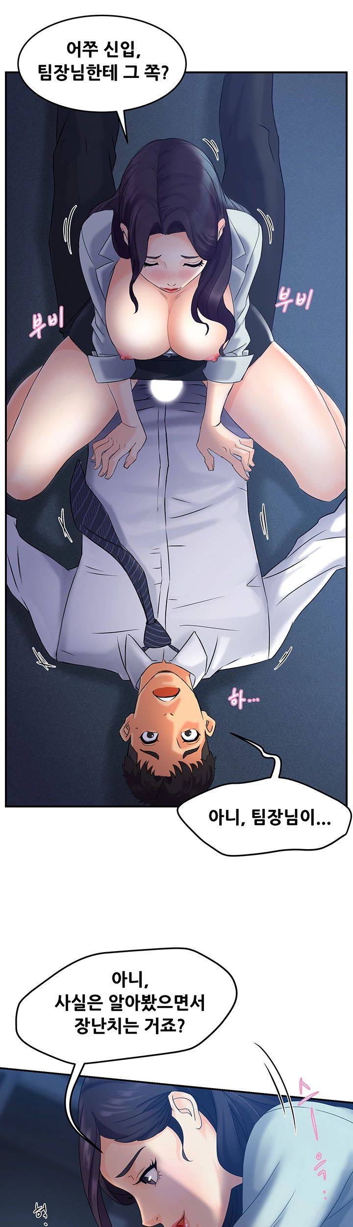 Teamleader Report Raw Chapter 1 Page 62