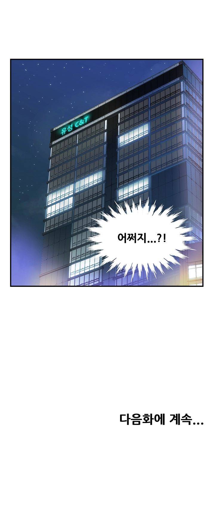 Teamleader Report Raw Chapter 1 Page 66