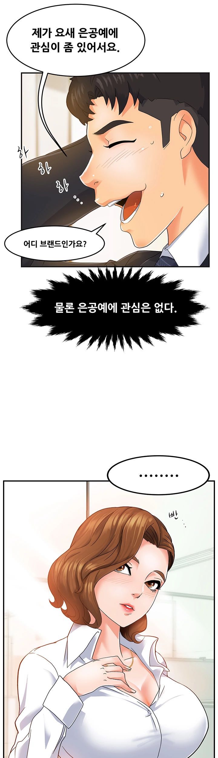 Teamleader Report Raw Chapter 1 Page 9