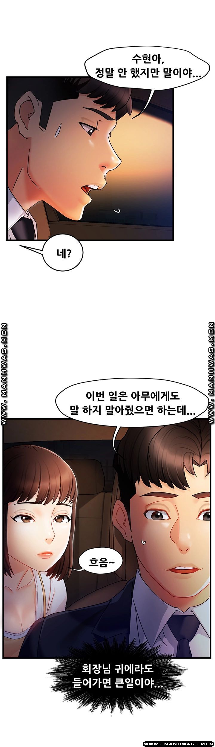 Teamleader Report Raw Chapter 10 Page 10