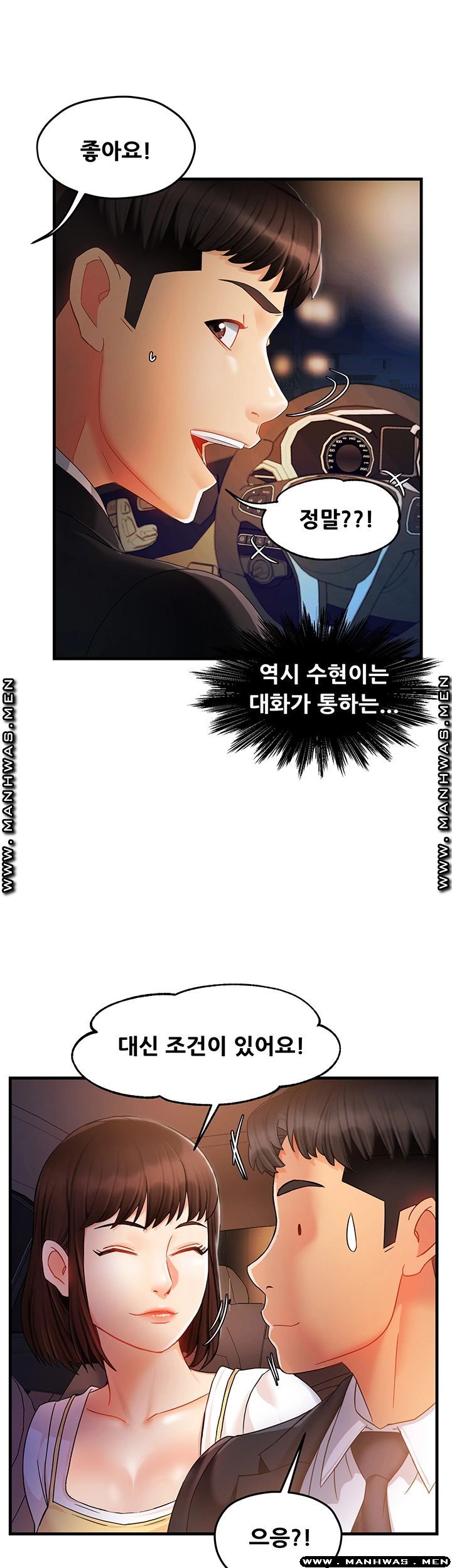 Teamleader Report Raw Chapter 10 Page 11