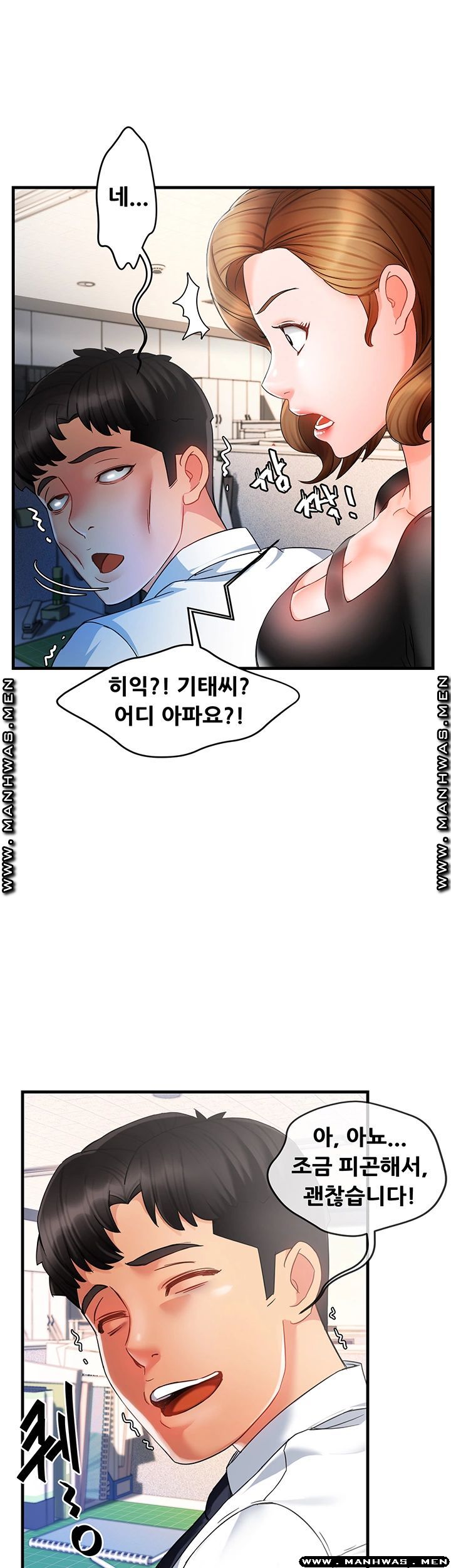 Teamleader Report Raw Chapter 10 Page 15