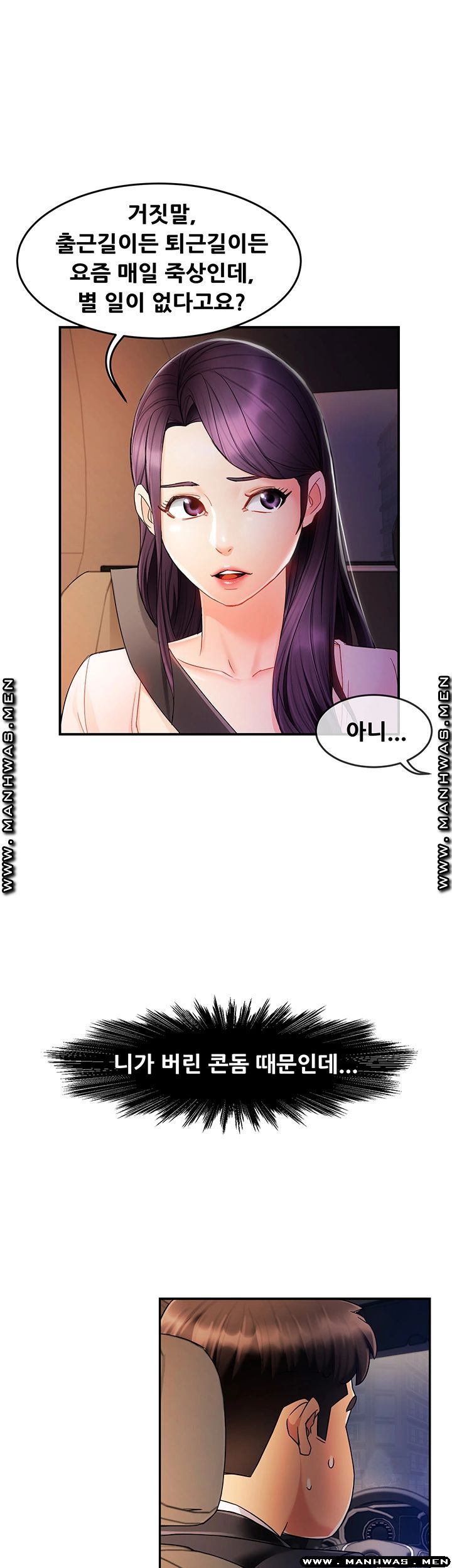 Teamleader Report Raw Chapter 10 Page 23