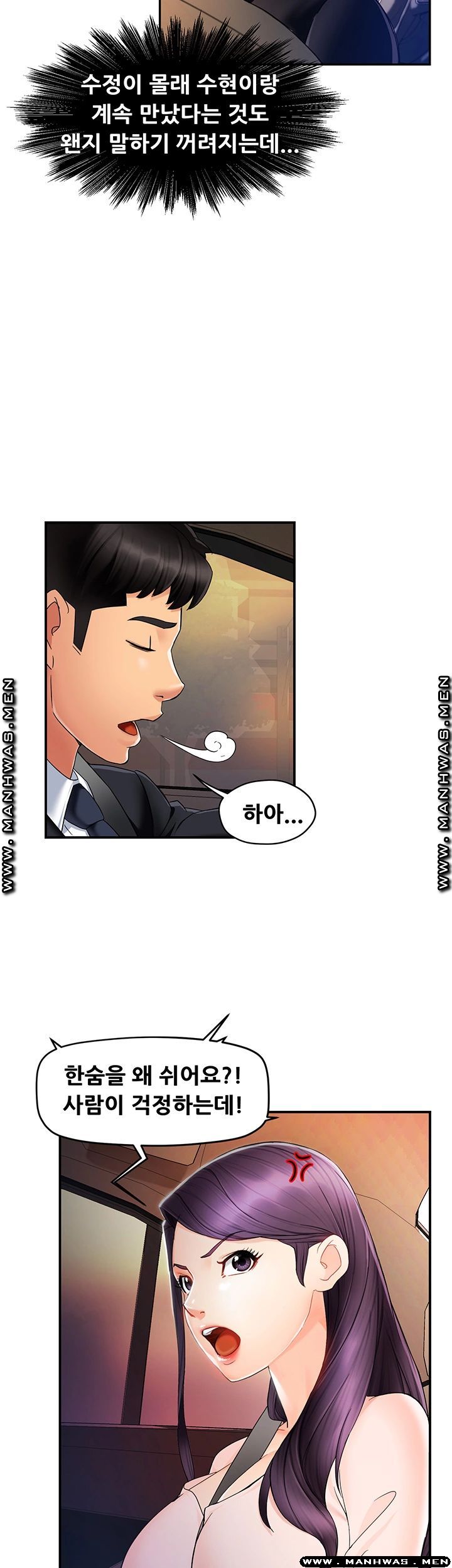 Teamleader Report Raw Chapter 10 Page 24