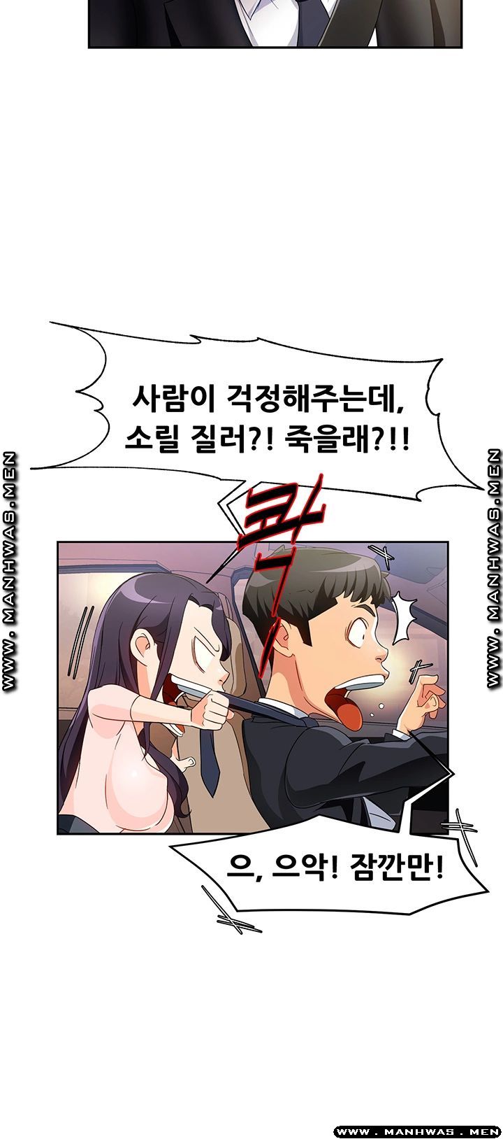 Teamleader Report Raw Chapter 10 Page 29