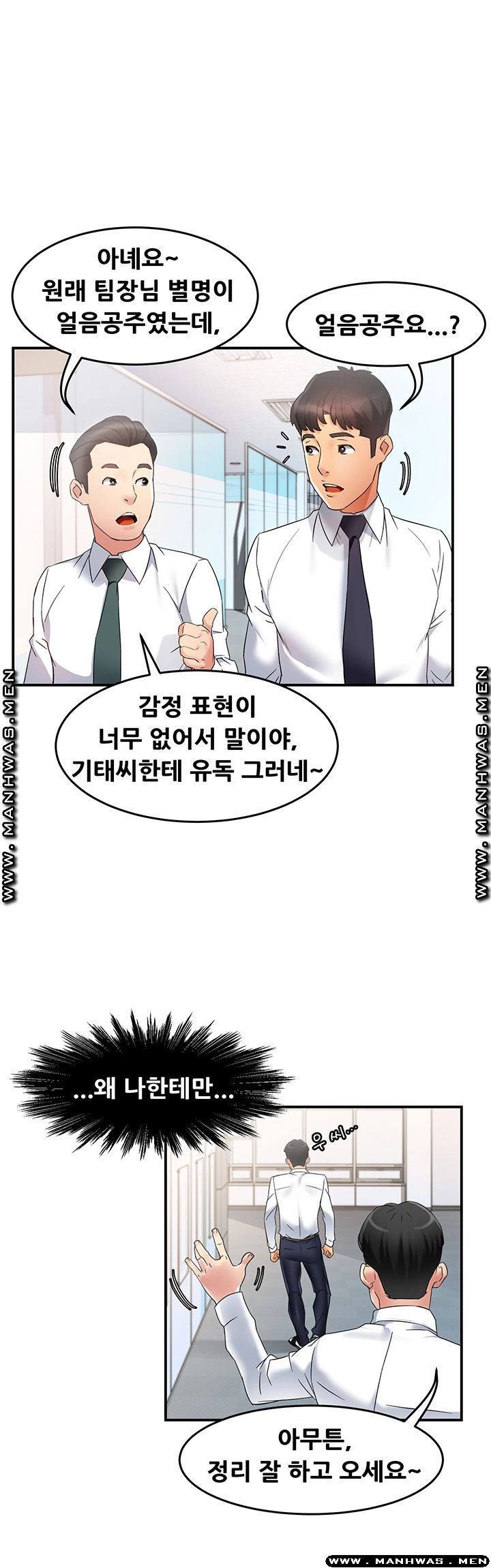 Teamleader Report Raw Chapter 10 Page 35